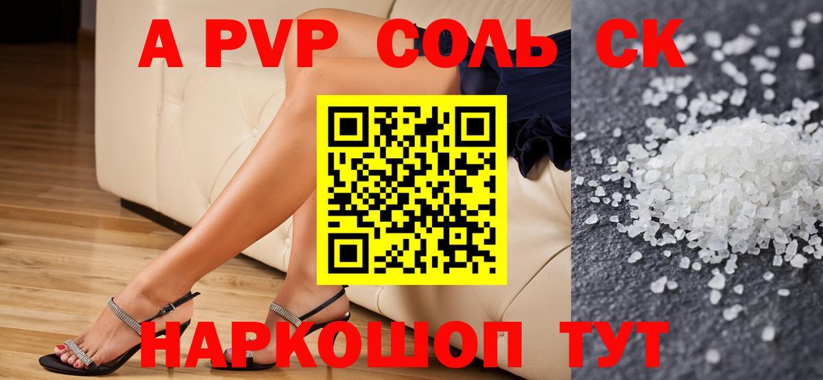 А ПВП СК КРИС  Вход с VPN  А ПВП Crystall  A-PVP СК  Alpha PVP  Сертолово 