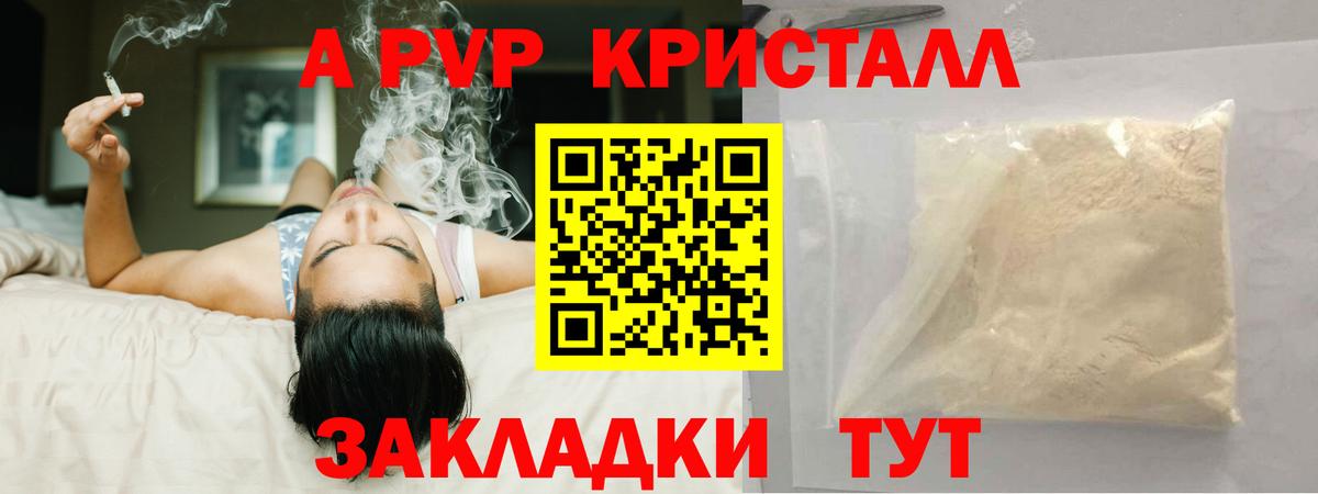 A PVP СК КРИС  А ПВП СК КРИС  как найти наркотики  Сертолово 