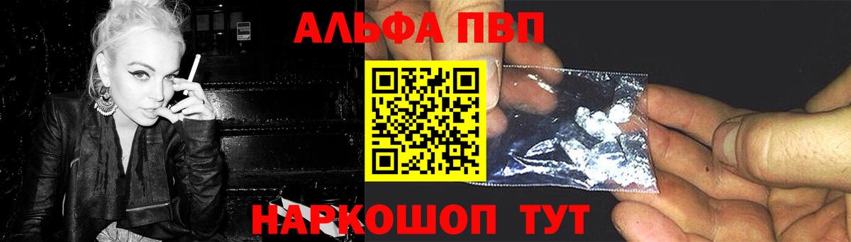 APVP  КОКАИН  MDMA  МЕФ  Сертолово  ГАШИШ  Вход с VPN  Марихуана  Гашик  Мефедрон 