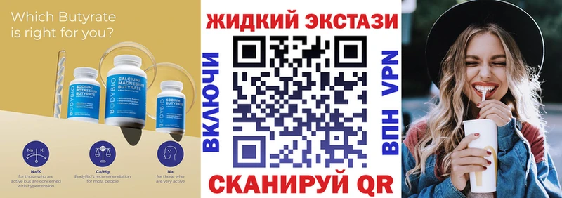 кракен как зайти  Сертолово  Бутират бутик 