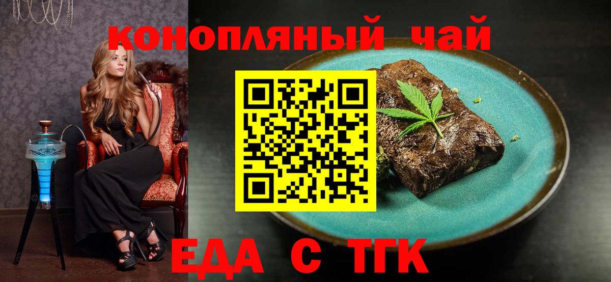 Canna-Cookies конопля  Вход с VPN  Сертолово 