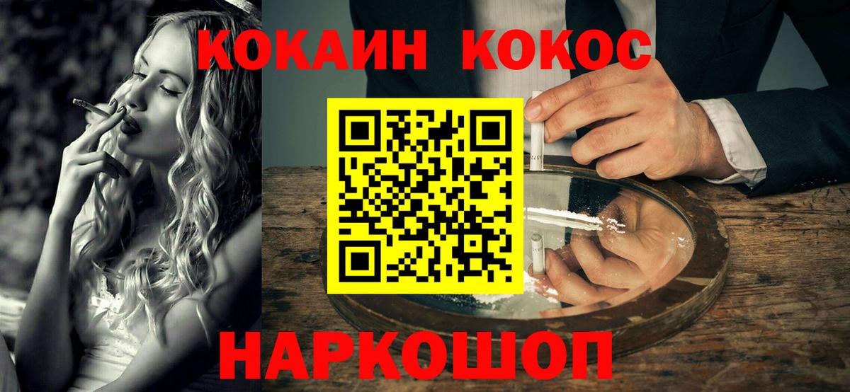 Кокаин Боливия Сертолово