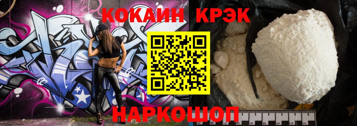 КОКАИН Колумбийский Сертолово