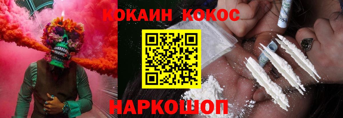 КОКАИН Columbia  где можно купить   Сертолово  Вход с VPN  Cocaine Колумбийский 