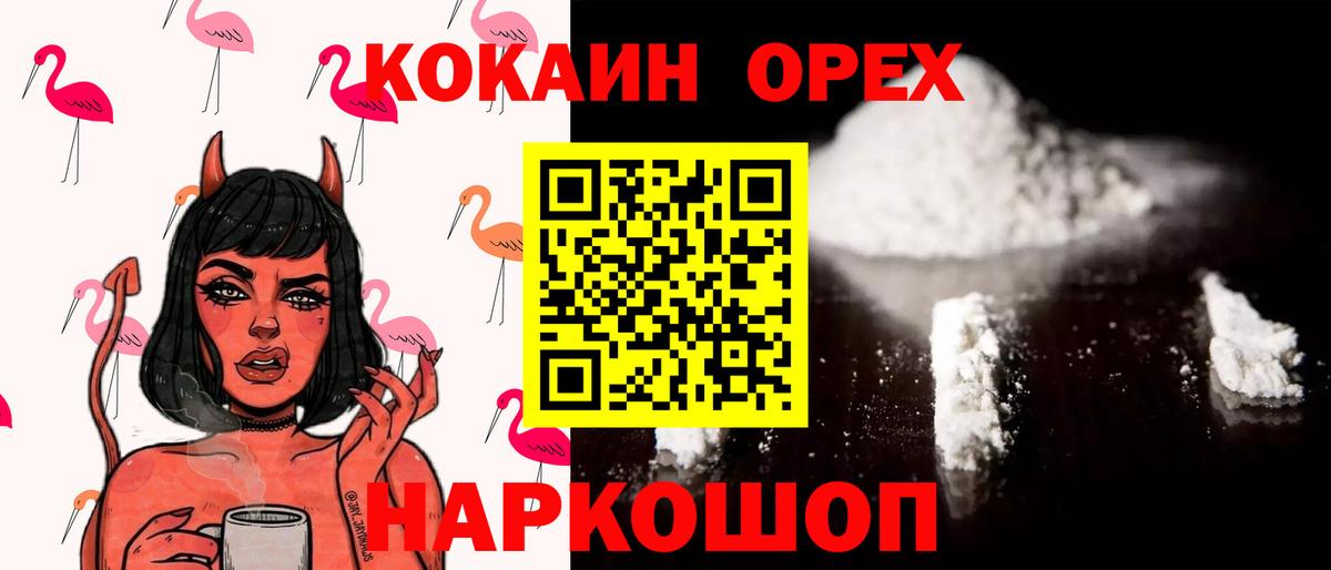 КОКАИН Перу  Сертолово  Кокаин  COCAIN 97% 