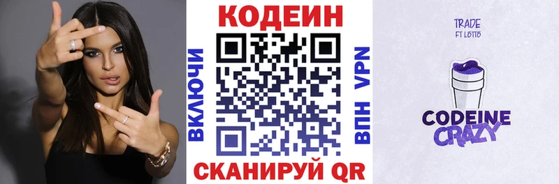 Кодеин напиток Lean (лин)  что такое наркотик  Сертолово 