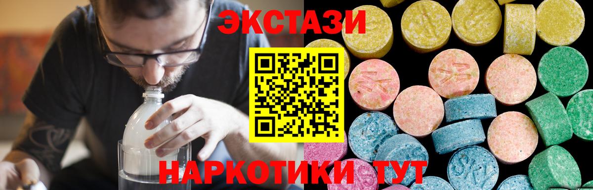 Ecstasy DUBAI  ЭКСТАЗИ mix  где найти наркотики  hydra зеркало  Сертолово 