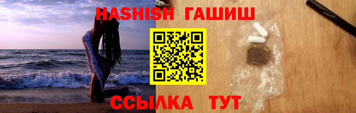 Гашиш хэш  цены наркотик  Сертолово  Гашиш Cannabis  ГАШИШ 