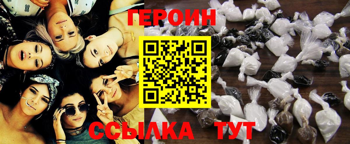 Сертолово  Героин  Вход с VPN  Героин гречка 
