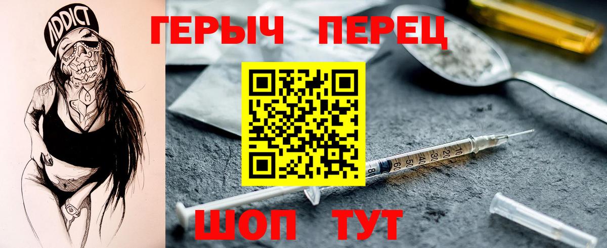 Героин герыч Сертолово