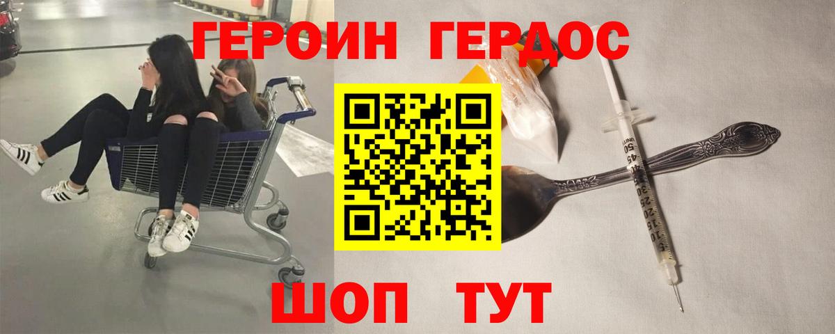 ГЕРОИН герыч  ГЕРОИН  Сертолово 