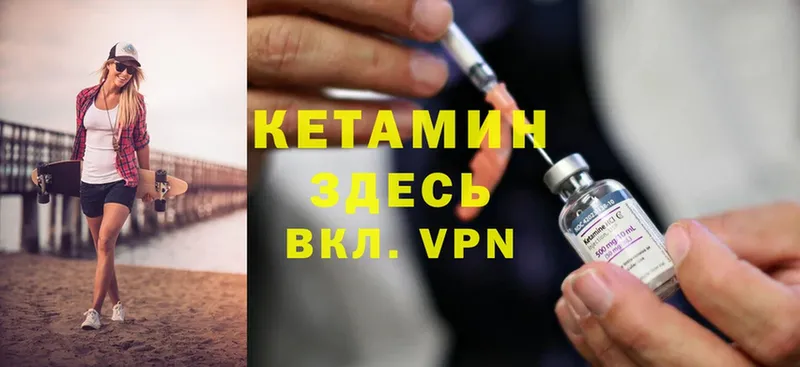 КЕТАМИН VHQ  omg как войти  Сертолово 