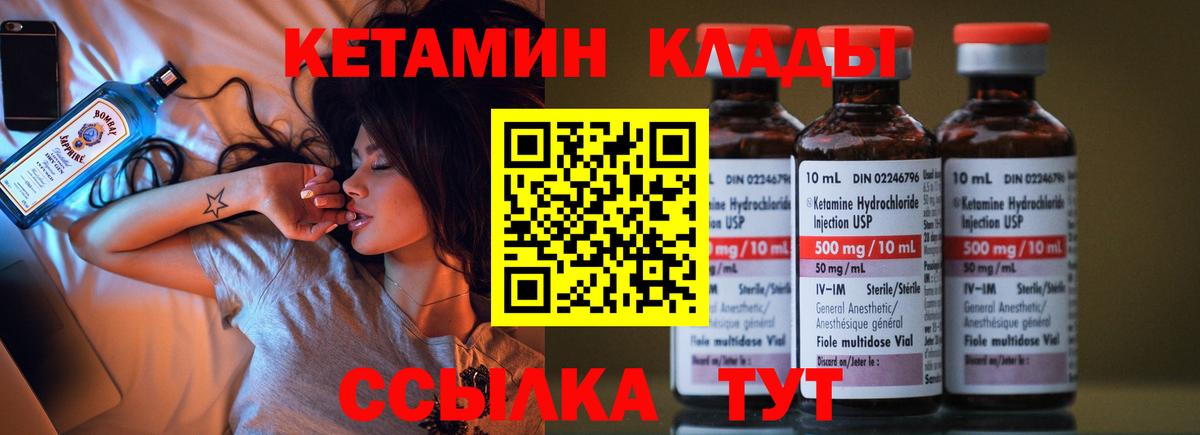 Кетамин ketamine  kraken зеркало  КЕТАМИН VHQ  Сертолово  Вход с VPN 