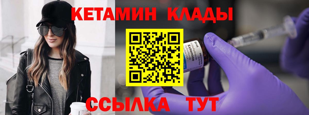 КЕТАМИН ketamine  Сертолово  blacksprut зеркало  Кетамин VHQ 