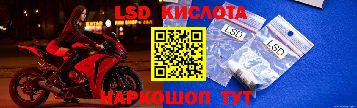 Лсд 25 экстази кислота  LSD-25 экстази ecstasy  Сертолово 