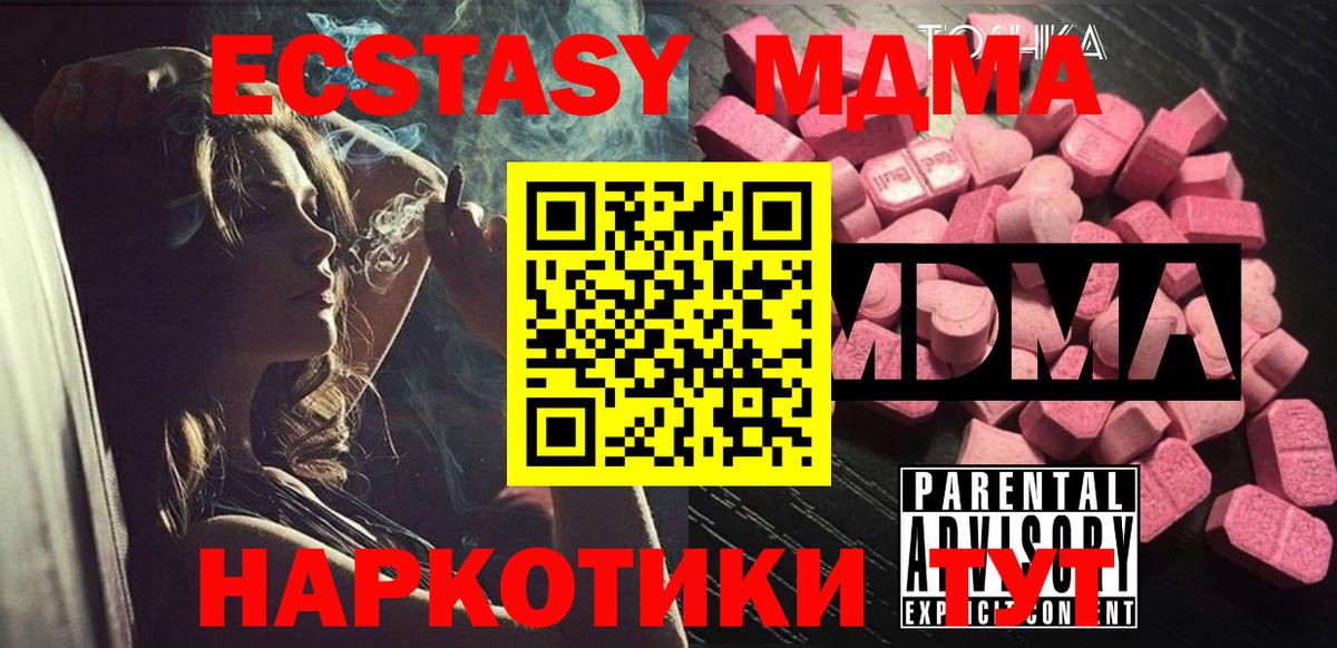 MDMA кристаллы  Сертолово  МДМА Molly 