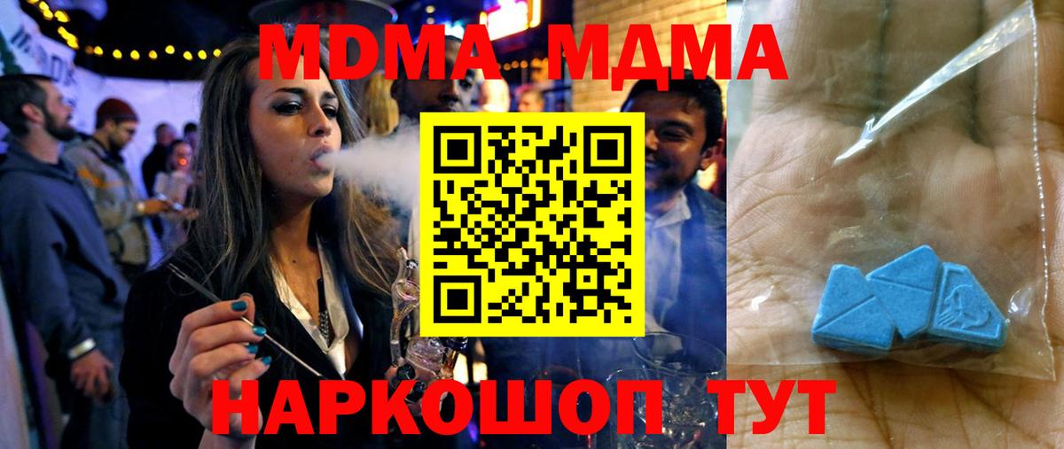 МДМА crystal Сертолово