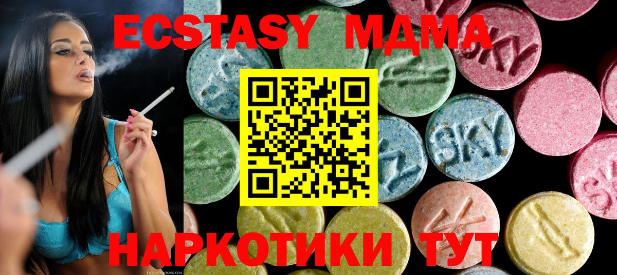 Сертолово  MDMA VHQ  Вход с VPN 