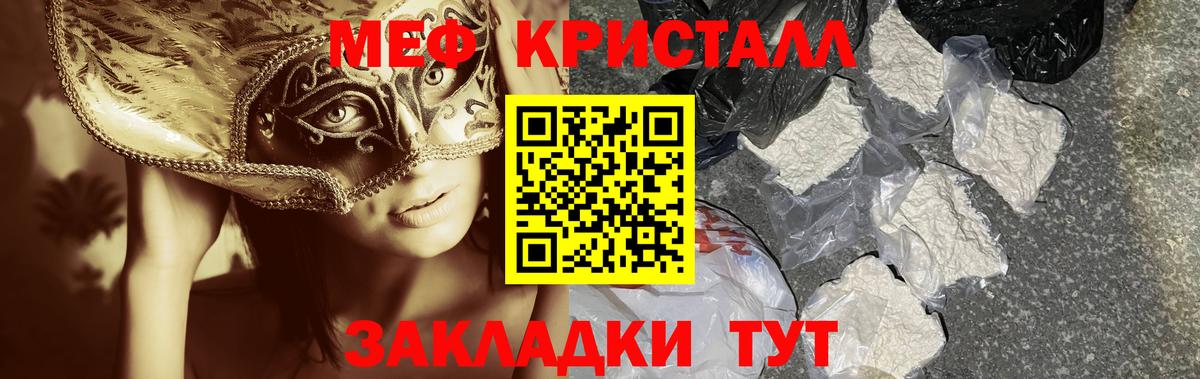 Сертолово  Мефедрон мяу мяу  МЕФ VHQ  Вход с VPN 