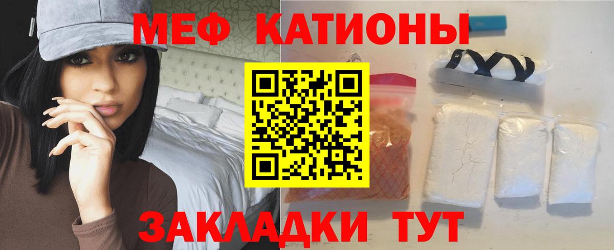 Меф мяу мяу кристаллы Сертолово