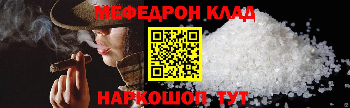 Меф Сертолово