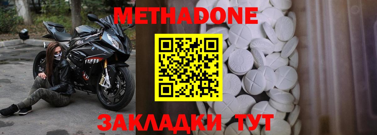 мега ссылки  Сертолово  МЕТАДОН methadone 