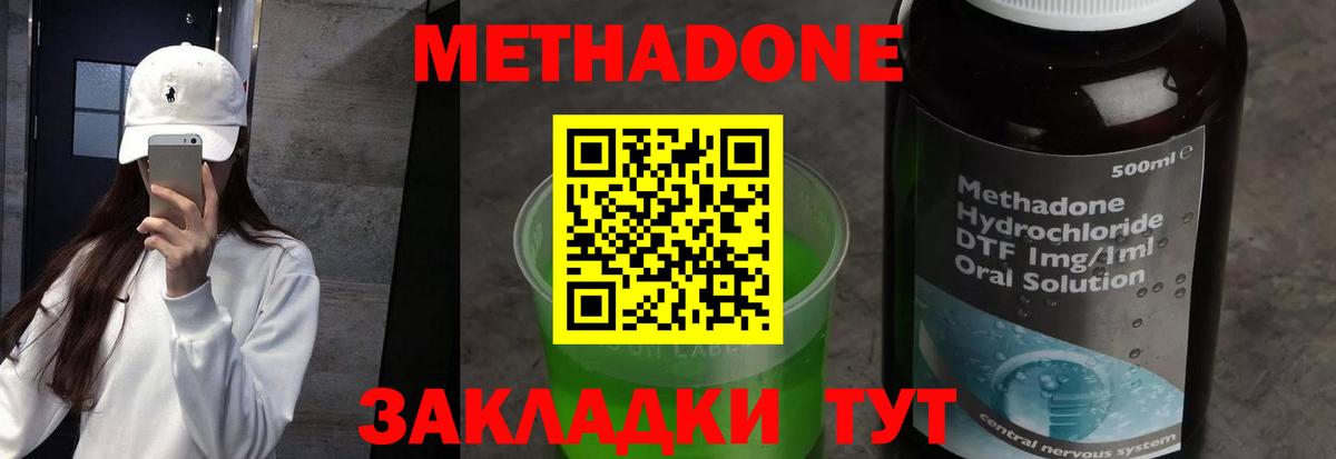 Метадон VHQ  Вход с VPN  Сертолово 