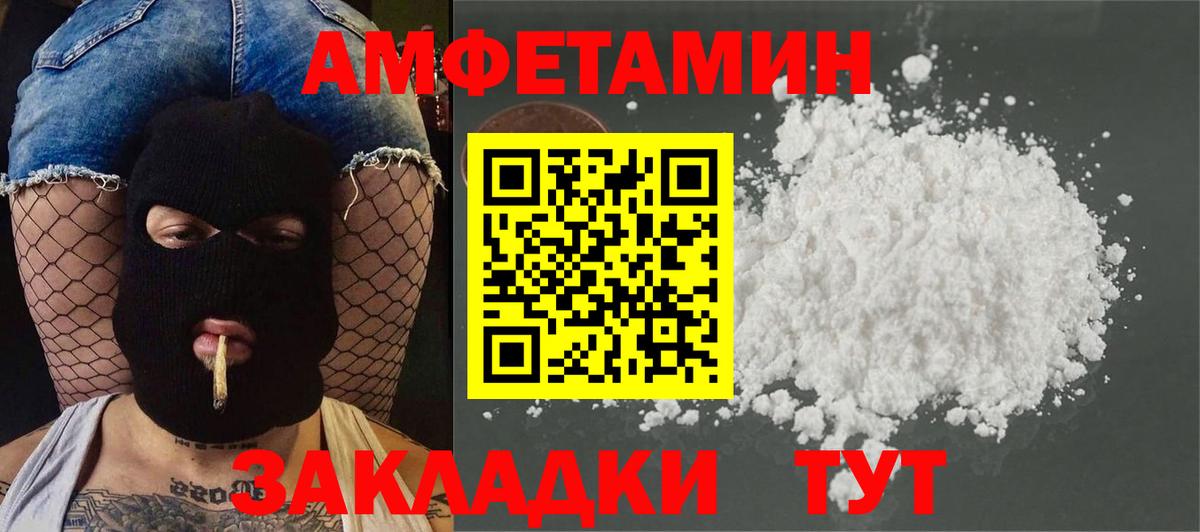 МЕТАМФЕТАМИН Декстрометамфетамин 99.9% Сертолово