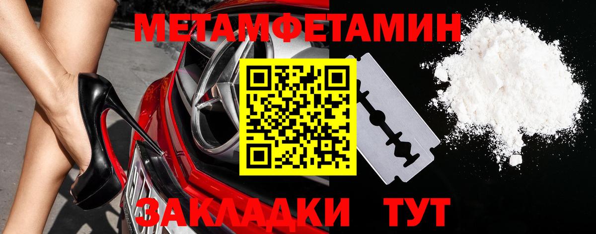 Метамфетамин  Первитин кристалл  Вход с VPN  Сертолово  Первитин кристалл 