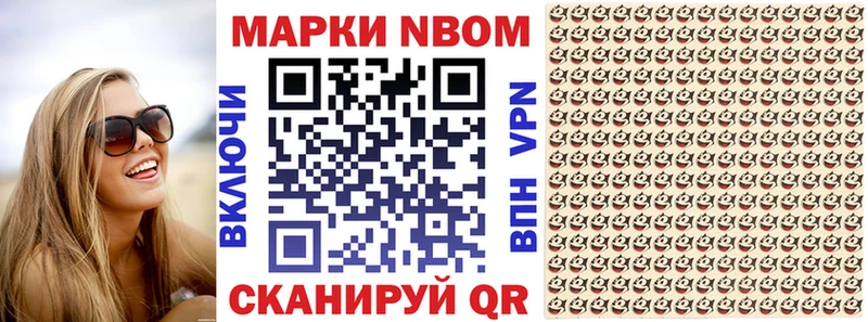 наркошоп  Сертолово  Марки NBOMe 1,5мг 