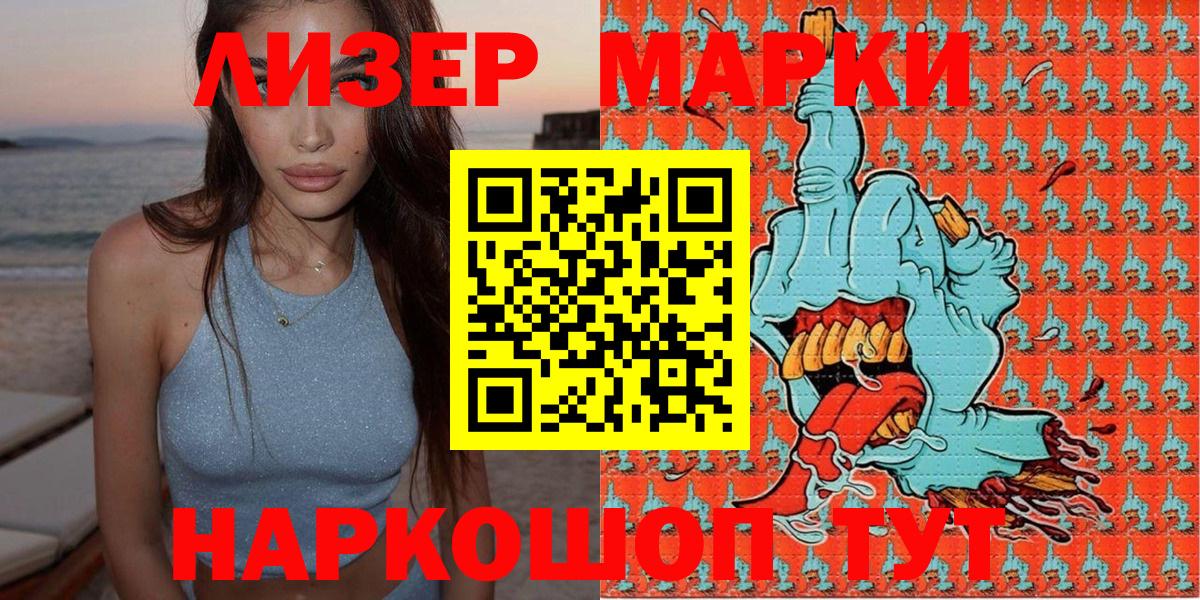 Наркотические марки 1500мкг  Марки N-bome  Сертолово 