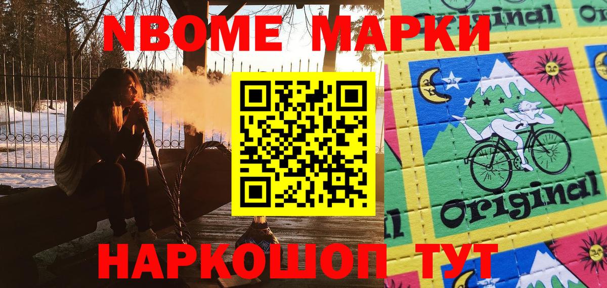 Сертолово  Наркотические марки 1,5мг  Наркотические марки 1,5мг  Вход с VPN 