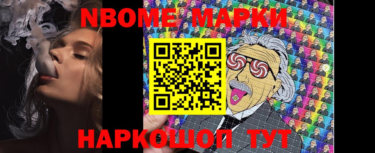 Наркотические марки 1,8мг Сертолово