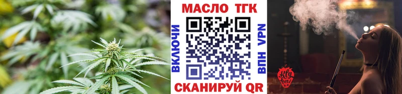ТГК THC oil  мега как зайти  Сертолово 