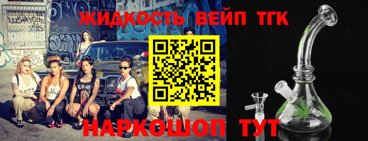 Дистиллят ТГК гашишное масло Сертолово