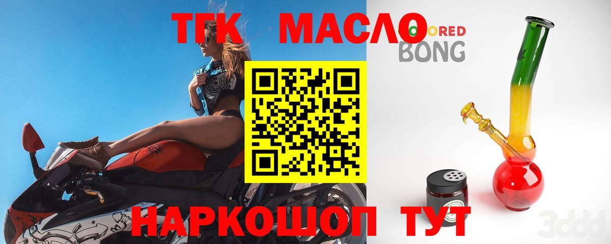 Дистиллят ТГК концентрат Сертолово