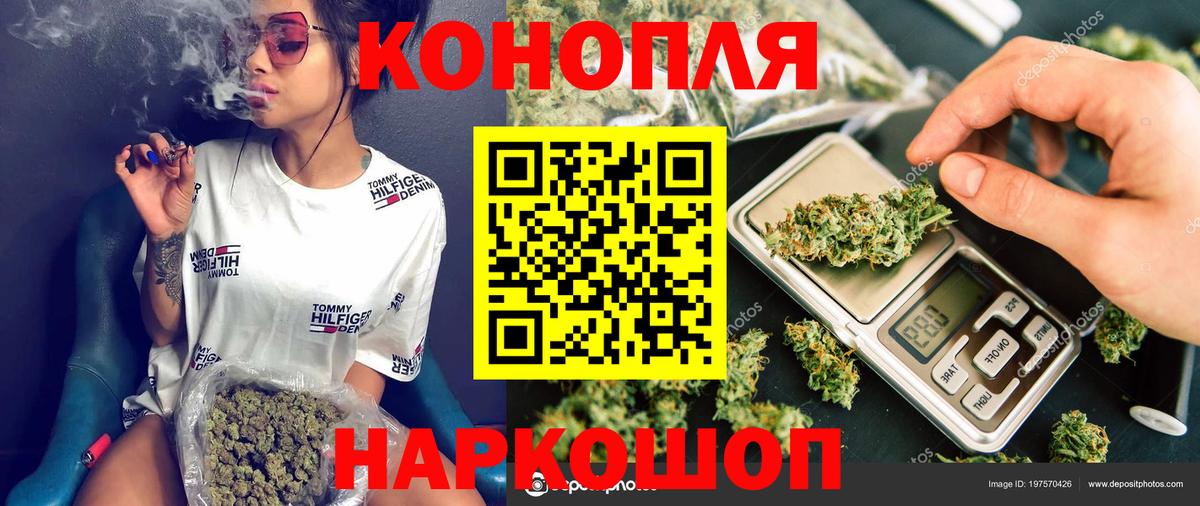 МАРИХУАНА White Widow Сертолово